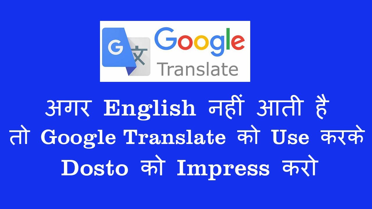 hindi to english converter google